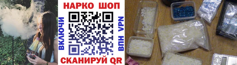 Продажа наркотиков Мензелинск Alpha-PVP Конопля АМФ ГАШИШ кракен сайт Меф Галлюциногенные грибы