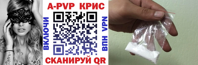 APVP кристаллы Мензелинск