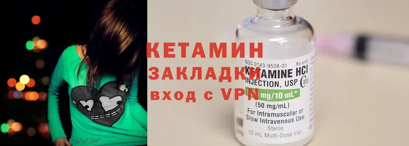 КЕТАМИН VHQ  Мензелинск 