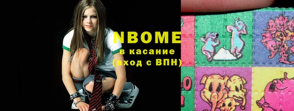 марки nbome Волоколамск