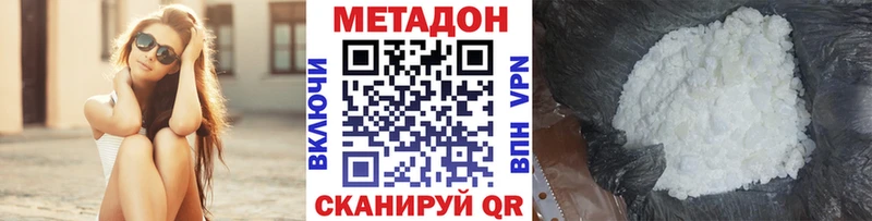 МЕТАДОН белоснежный Мензелинск